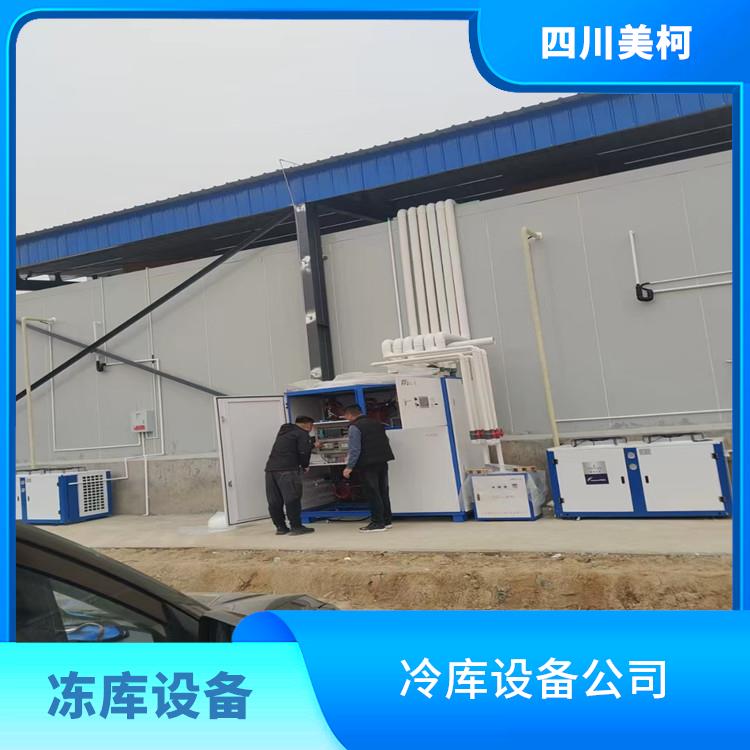 江陽冷藏庫設計 德陽冷藏冷凍庫設計 蔬菜