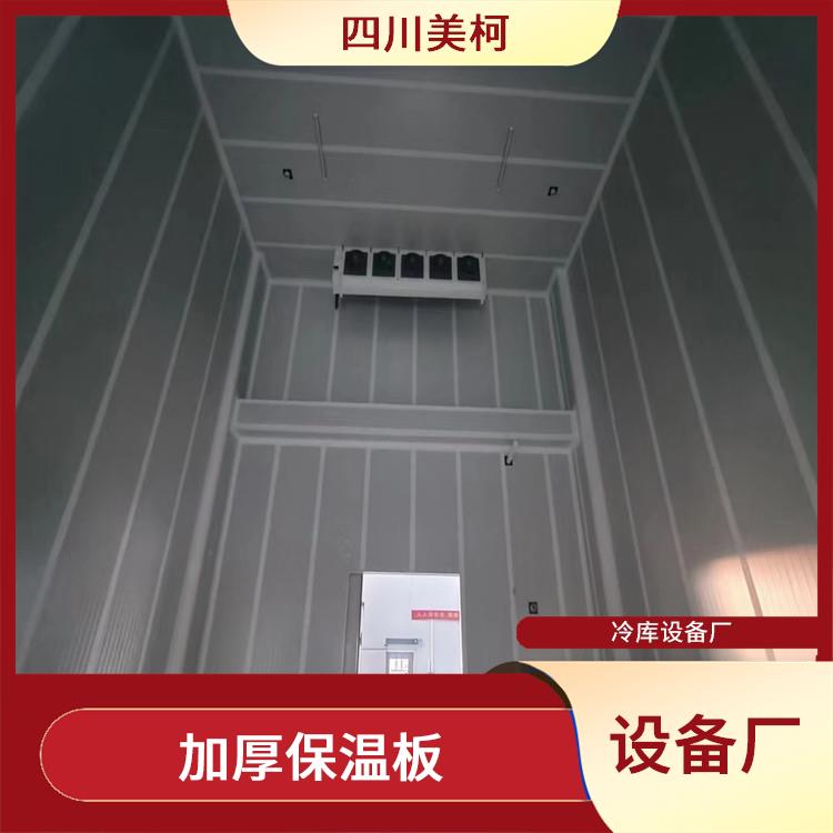 渠縣果蔬冷庫 萬源冷藏保鮮庫設(shè)計 采摘園