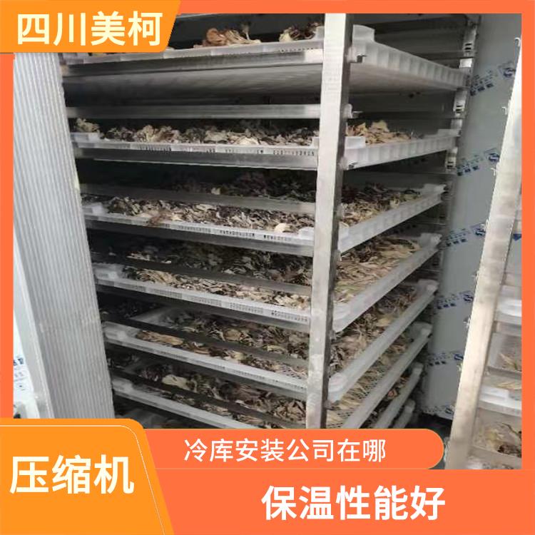 大竹雙溫庫價格 雨城凍庫壓縮機安裝 報價表