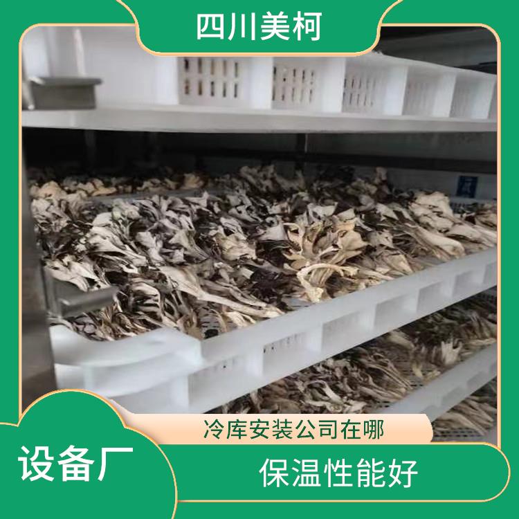 名山雙溫庫設計 蓬安農產品凍庫設備 采摘園