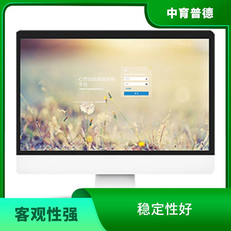 提高工作效率 学生心理测评系统