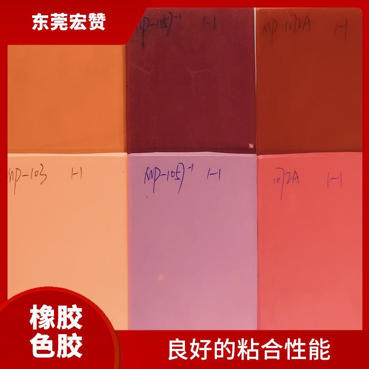 河源橡胶色母价格 良好的粘合性能 具有良好的视觉效果