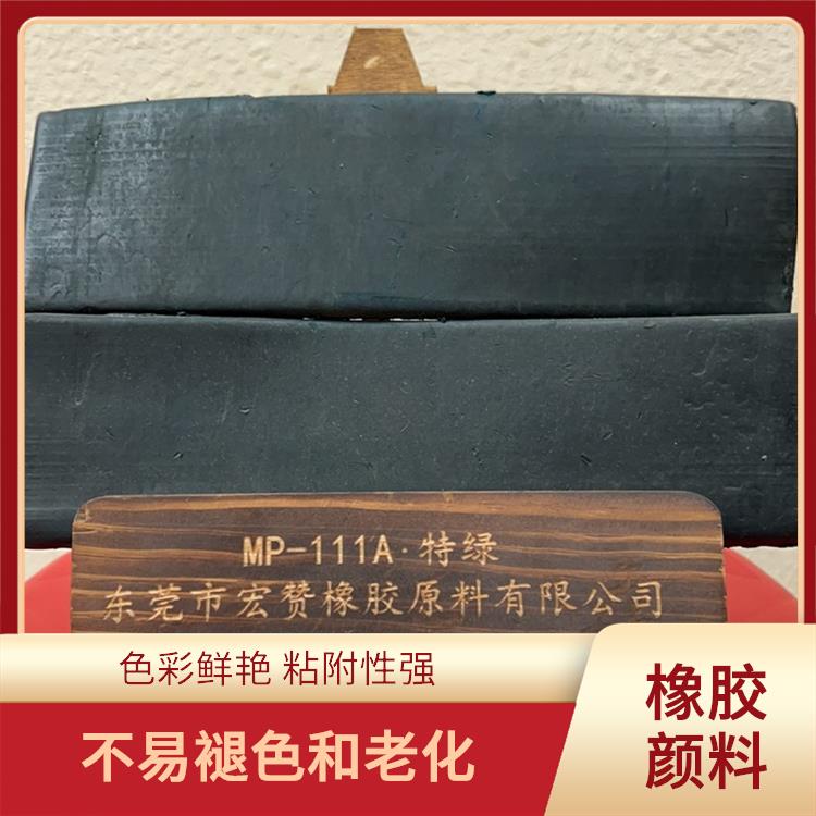 湖北橡胶颜料价格 可以根据客户的需求进行定制