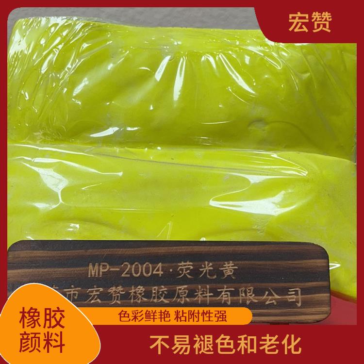四平橡胶颜料电话 用于橡胶制品的颜色添加剂