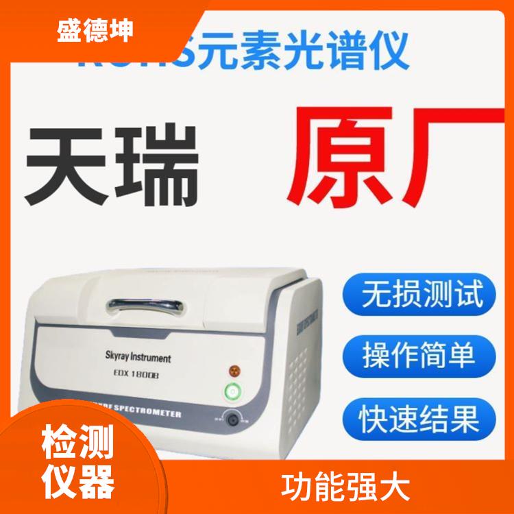 ROHS无损测试仪 灵敏度好 可直接分析