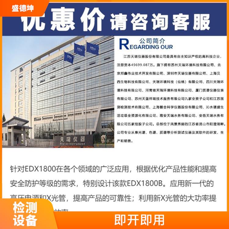 ROHS无损测试仪 灵敏度好 可直接分析
