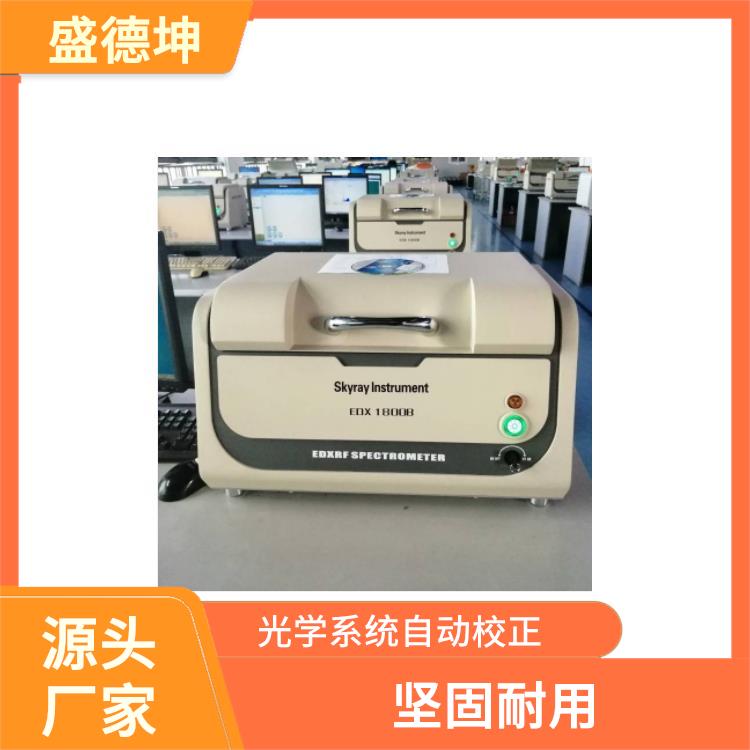 ROHS无卤检测仪 EDX1800E 使用度高 重复性好
