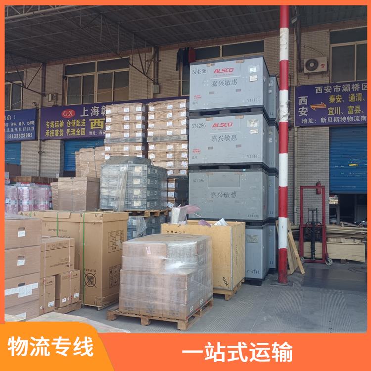 西安到长春物流公司电话