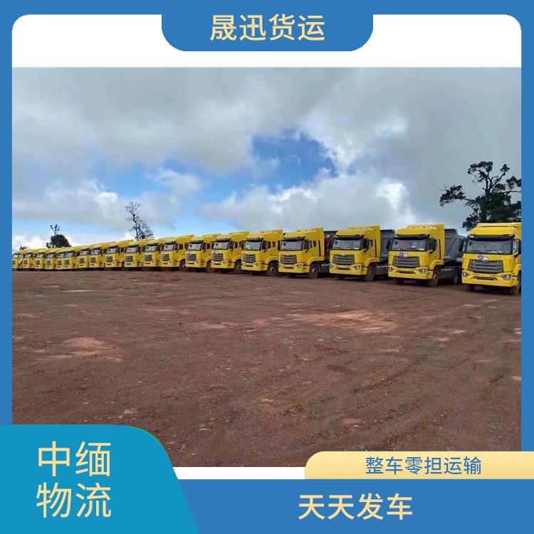 中国至缅甸口岸清关公司 方便快捷 可靠性好 运送效率高