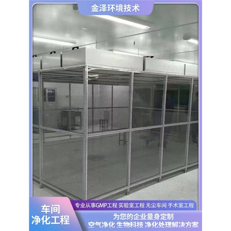 无菌室 万级净化车间