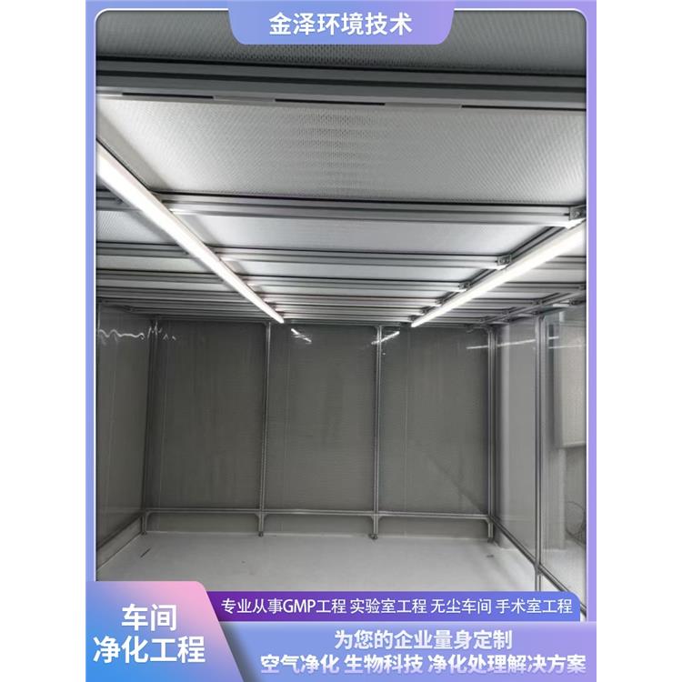 无尘棚 万级医疗器械净化车间施工现场