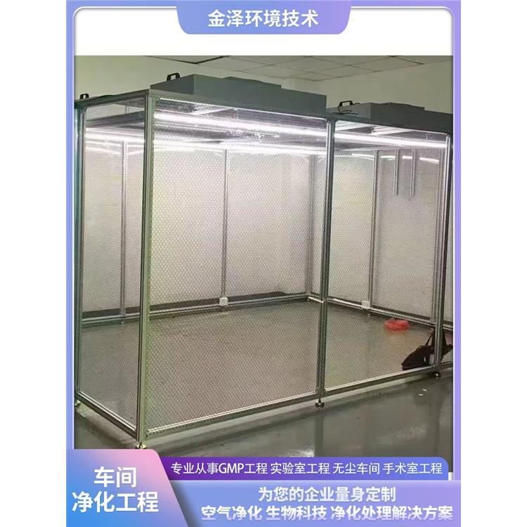 无尘棚 万级医疗器械净化车间施工现场