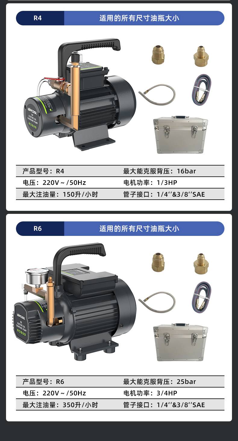 维朋电动加油泵 空调保养加油泵