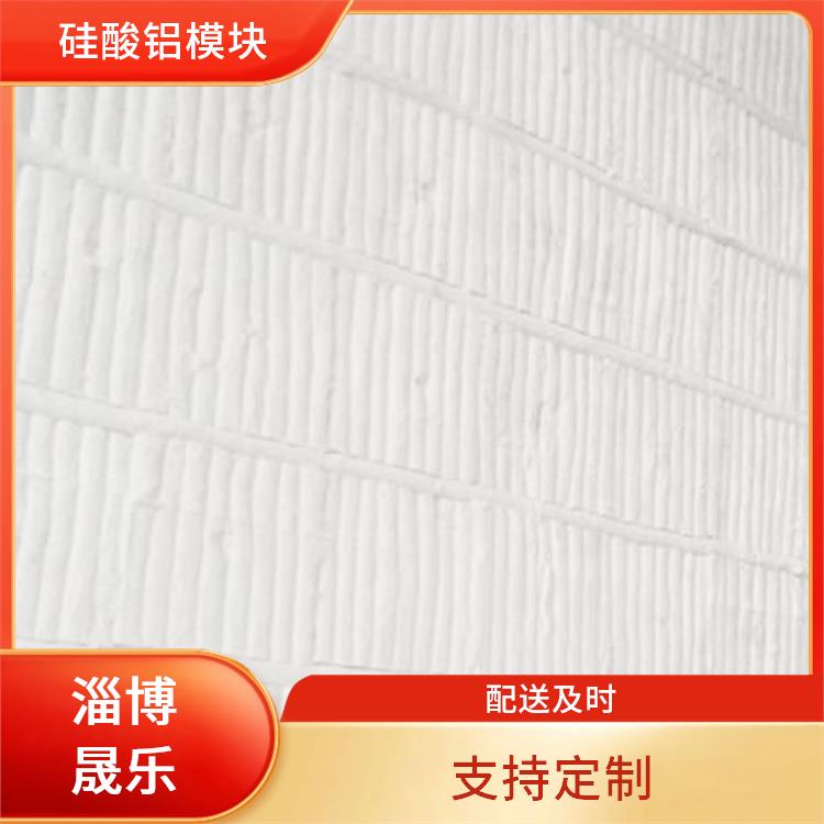 柳州硅酸铝棉块 陶瓷纤维折叠块 淄博晟乐耐火材料