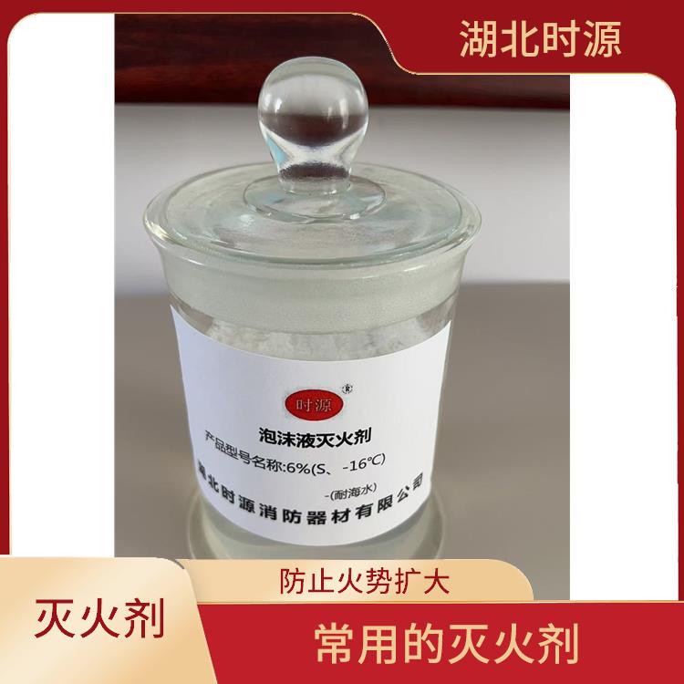 环保型水成膜泡沫灭火剂批量购买 具有良好的附着性和粘附性