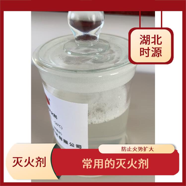 环保型水成膜消防泡沫灭火剂批发价 常用的灭火剂