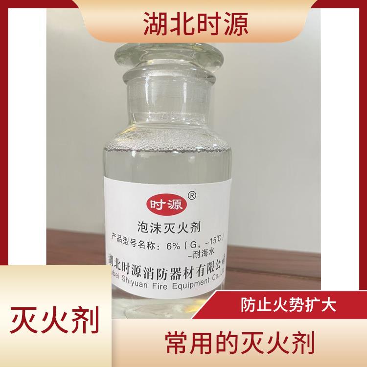 环保型水成膜泡沫灭火剂如何批发 可以形成厚厚的泡沫层