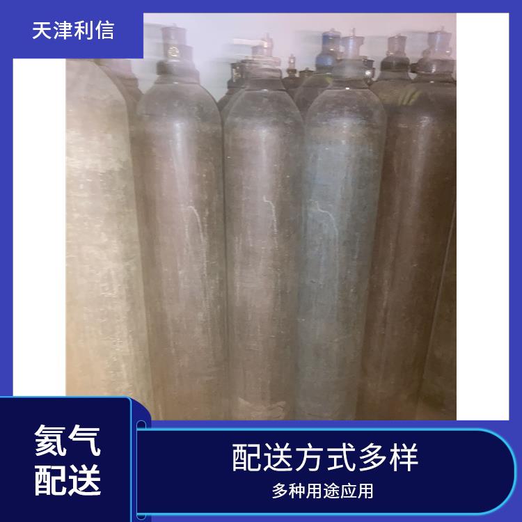 天津宝坻区标准气充气供应站 利信 节省了时间 精力 送货上门