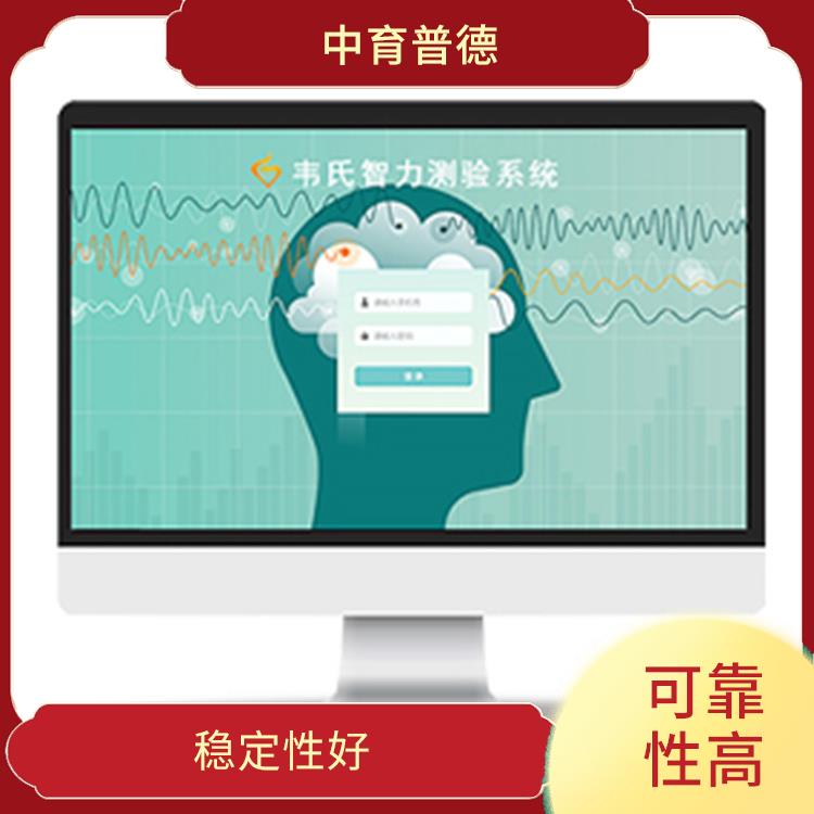 客观性强 提高工作效率 心理测评系统价格