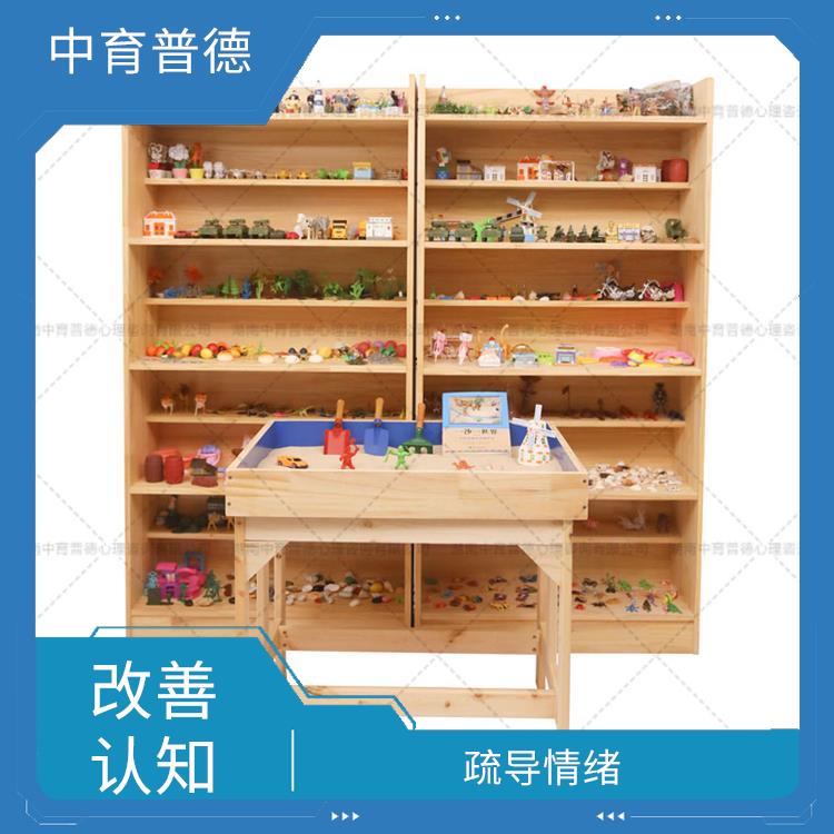 长沙心理沙盘设备厂家 可深入展示个人内心世界 改善认知