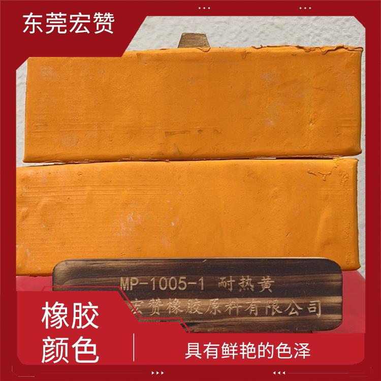 福建丁基橡胶专用颜色 具有较好的耐候性