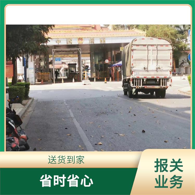 畹町口岸老挝货场报关电话 送货到家 易于因地制宜