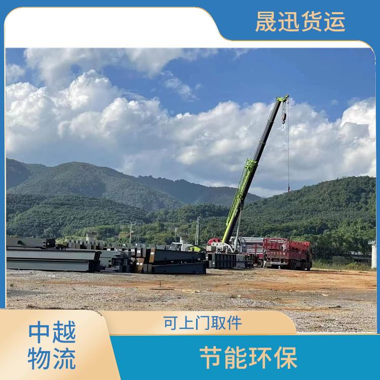 中国至越南超限运输电话 方便快捷 可靠性好 可上门取件