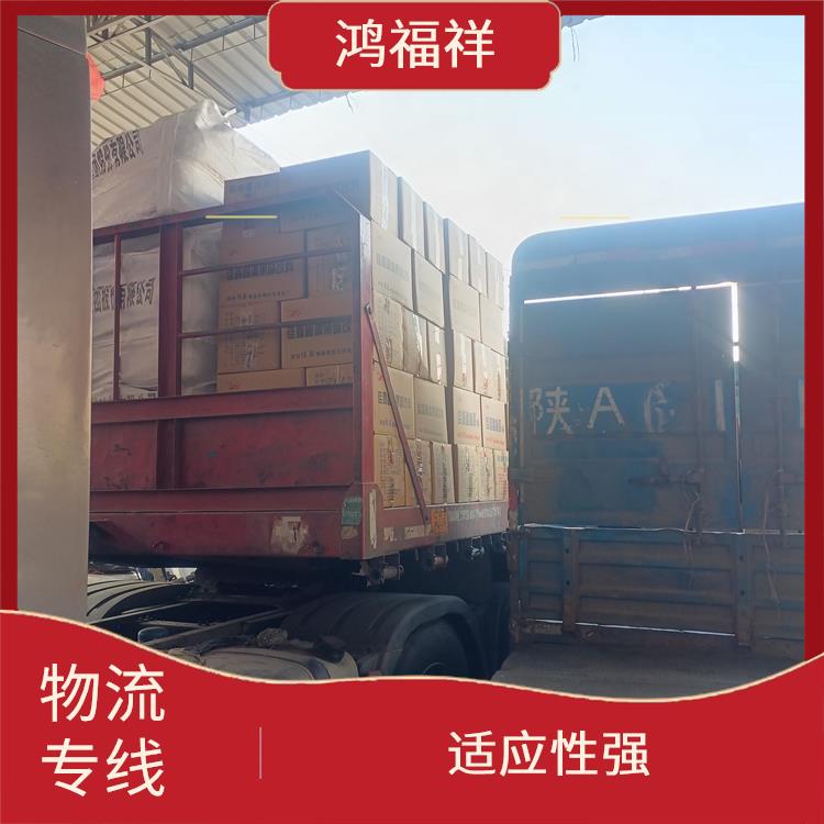 西安到抚顺物流公司电话 可靠性高 适应能力强