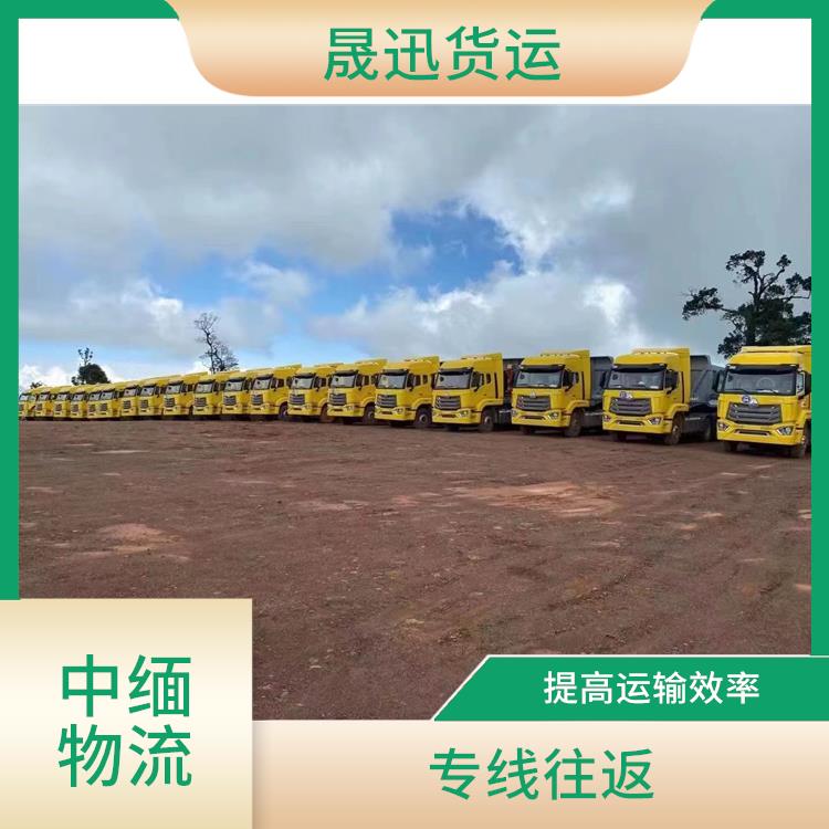 瑞丽口岸报关电话 整车零担运输 快速到达省时省心