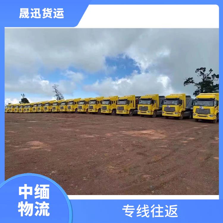 中缅国际物流电话 天天发车 方便快捷 可靠性好