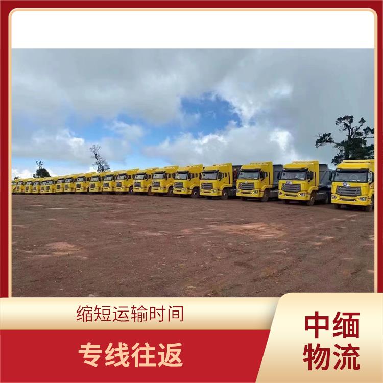 缅甸整车运输电话 缩短运输时间 运输持续性好