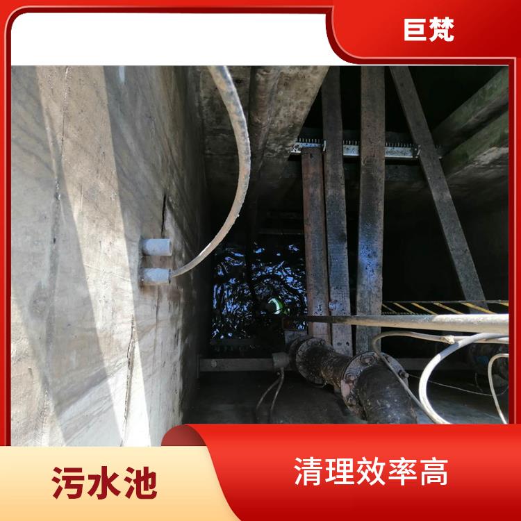 浦东新区污水池清理电话 污水池清理施工安全方案 施工规范化