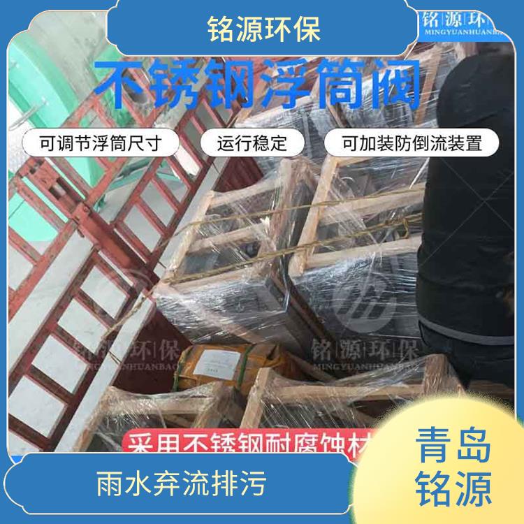 浮筒截流阀 雨水弃流排污