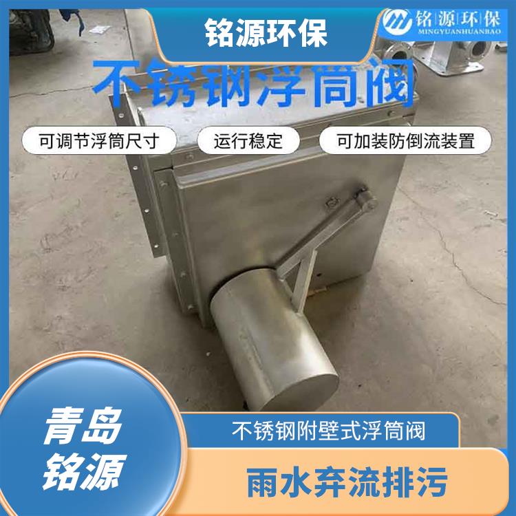 限流閥控源截污多少錢 青島銘源