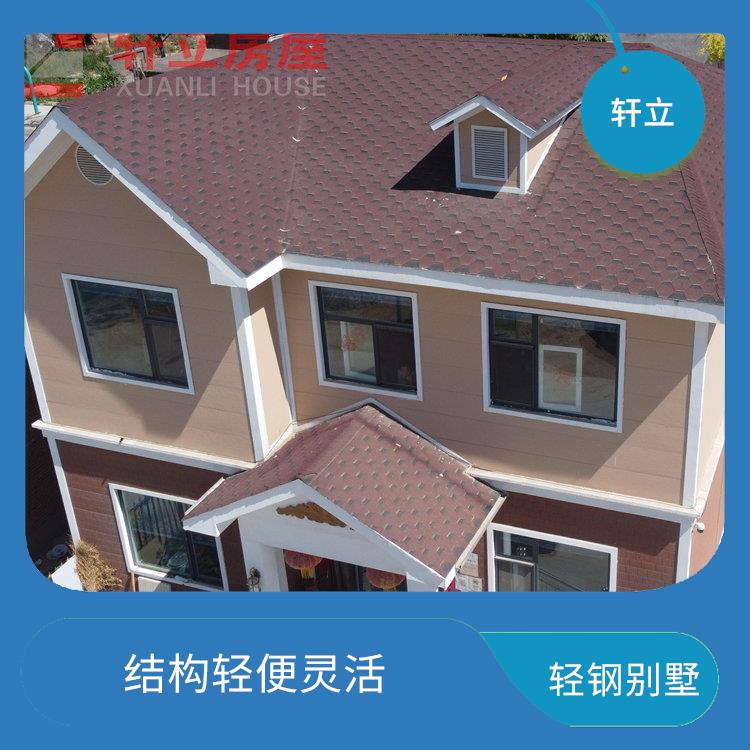 青岛钢结构别墅