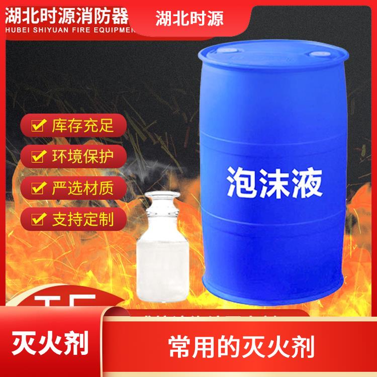 环保型水成膜消防泡沫灭火剂厂家 可以与水混合使用