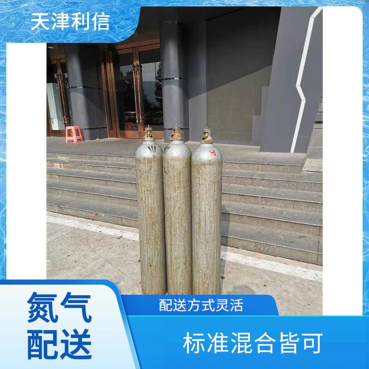 天津宝坻区标准气配送 利信 多种用途应用 纯度高 品质好