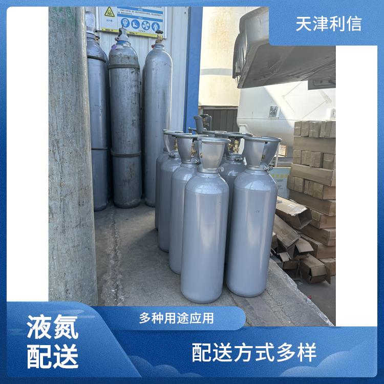 天津宝坻区标准气配送 利信 多种用途应用 纯度高 品质好