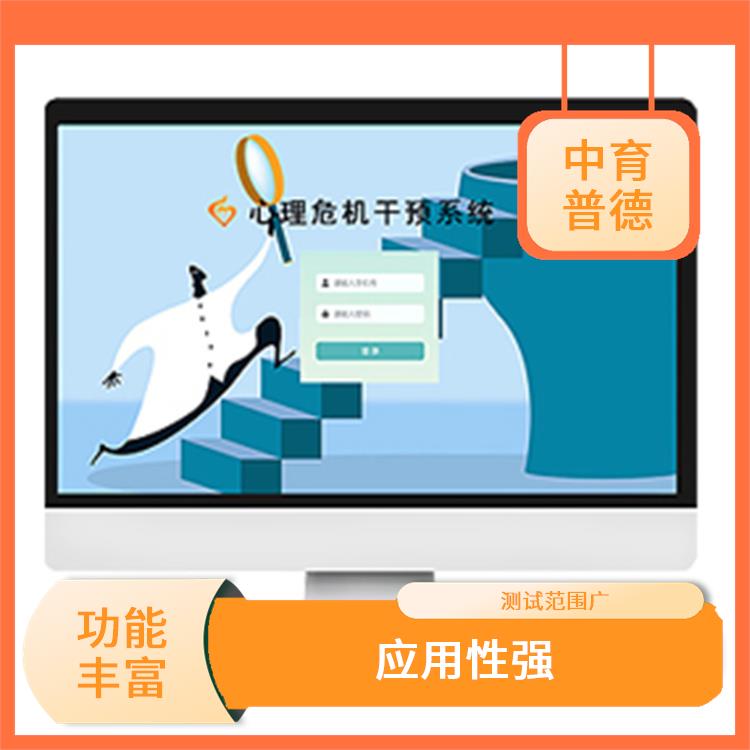 心理测评系统下载 设计科学合理 测验效率高