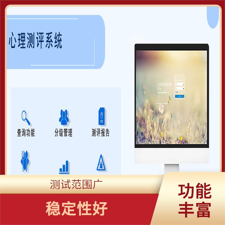 心理咨询室 量化程度高 可靠性高