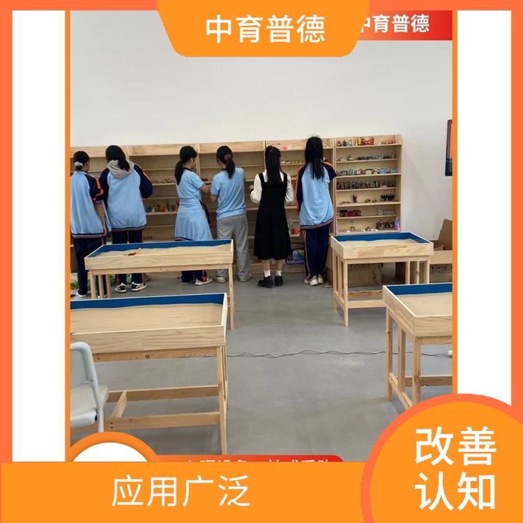 心理沙盘设备厂家直营电话 实现自我接纳 增强自信心