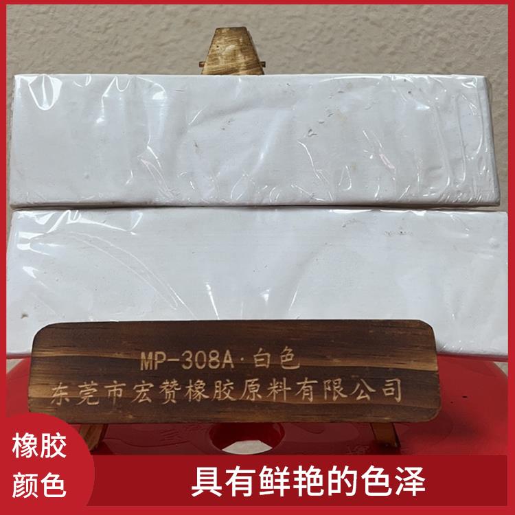 宁德丁基橡胶专用颜色 具有较好的耐候性