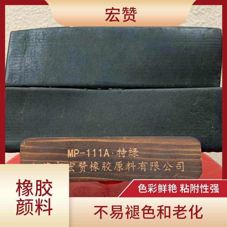 婁底橡膠顏料電話 不易開裂 具有良好的分散性和穩(wěn)定性