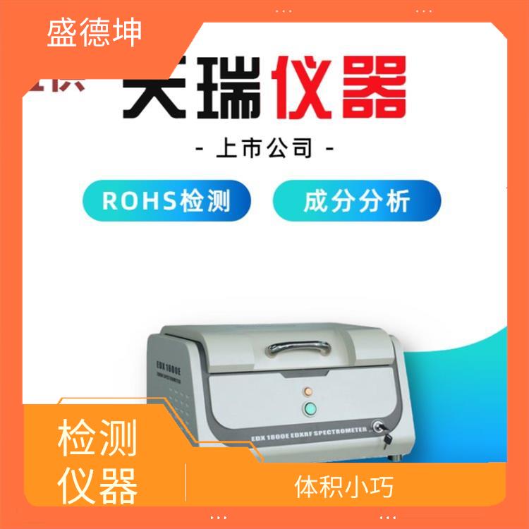 ROHS重金屬檢測(cè)儀廠家 功能強(qiáng)大 自動(dòng)化程度高