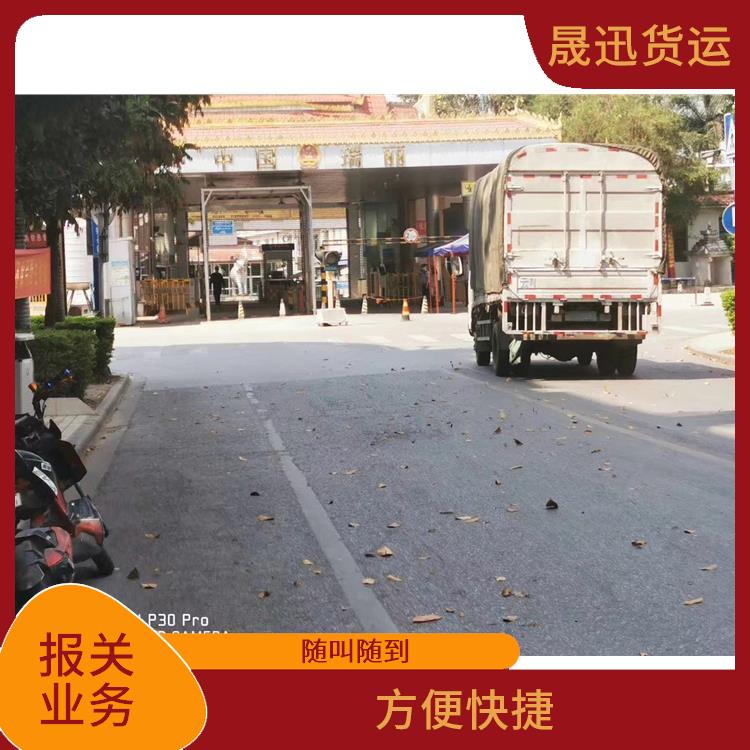 瑞丽口岸整车报关公司 量大量小均可接 装载量大