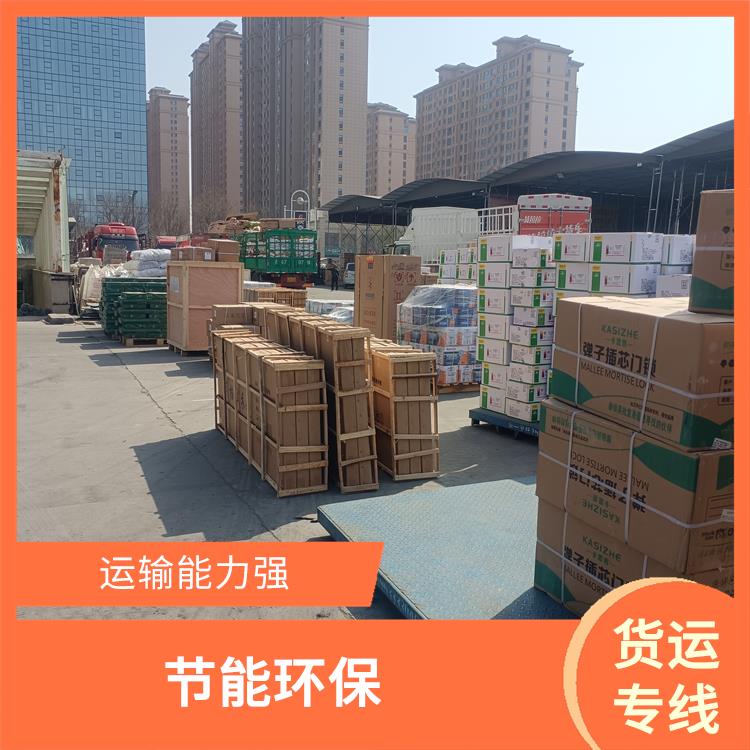 西安到鄂尔多斯货运公司 机动灵活 时效稳定 适应性强