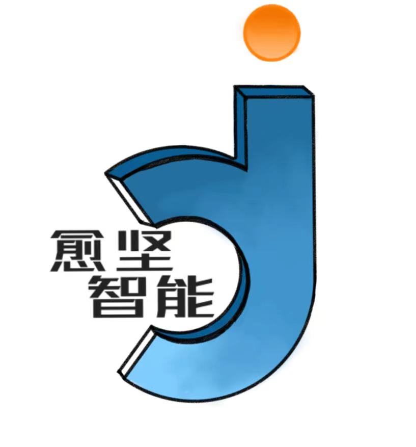 上海愈堅智能設(shè)備有限公司