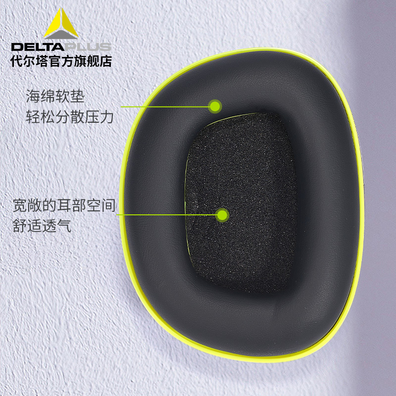 睡眠 工作 户外耳罩 代尔塔 103011 颈带型防噪音耳罩