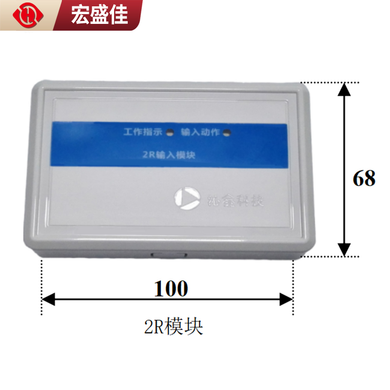 110KV变电站火灾自动报警系统 消防输入模块