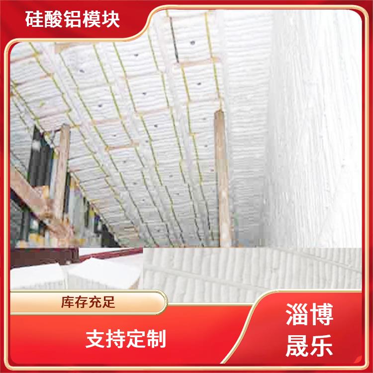 镇江陶瓷纤维模块 陶瓷纤维模块